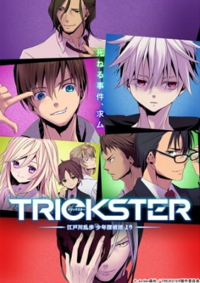 Trickster Episode 15
