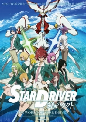 Star Driver Episode 15