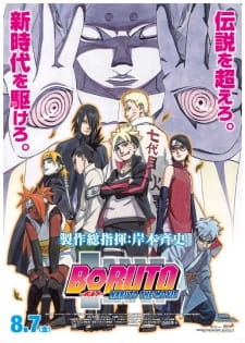 Boruto: Naruto the Movie – The Day Naruto Became the Hokage