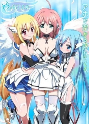 Heaven’s Lost Property: Forte