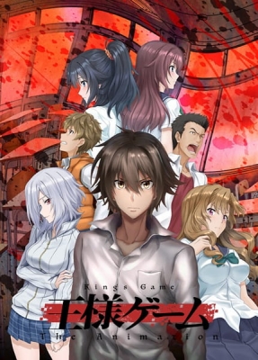 King’s Game